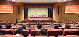 泰州市海陵區召開全區推動工業經濟高質量發展大會，董事長高南作為企業代表發言